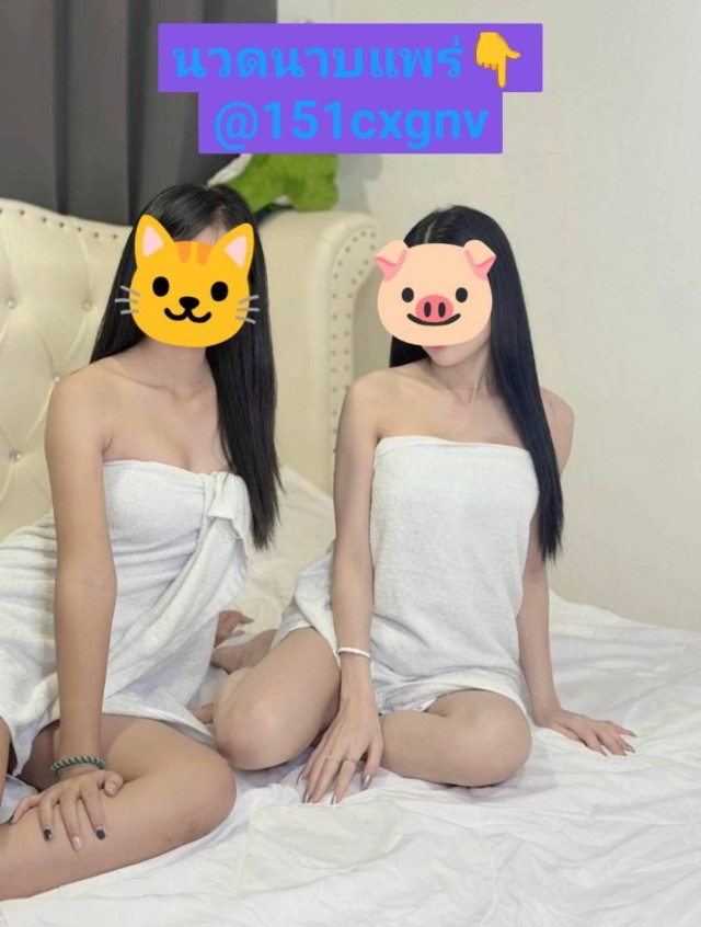 ไซด์ไลน์แพร่รับงาน นวด 4