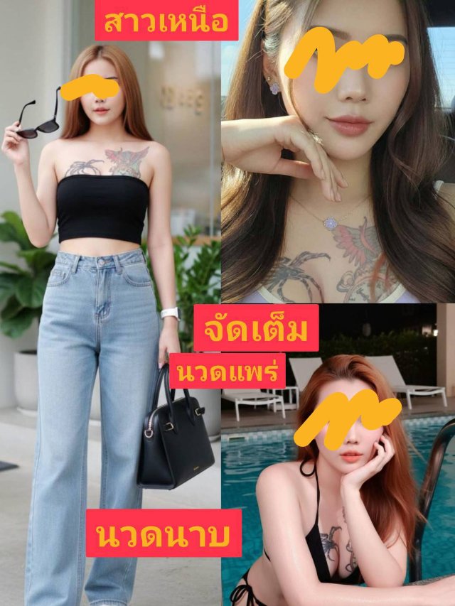 มินนี่สาวแพร่ 1
