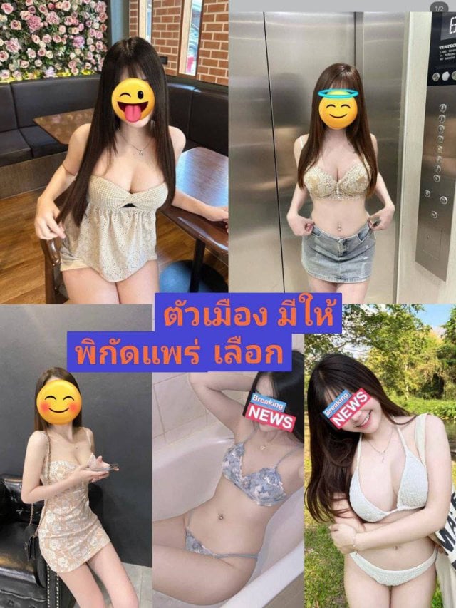 แพร่ไซด์ไลน์รับงานแพร่ - ไซด์ไลน์ เมืองแพร่ แพร่