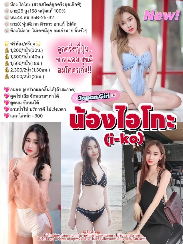 ไอโกะ (ลูกครึ่งสุดเอ๊กซ์ 1