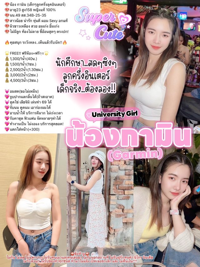 กามิน (เด็กๆลูกครึ่ง 1
