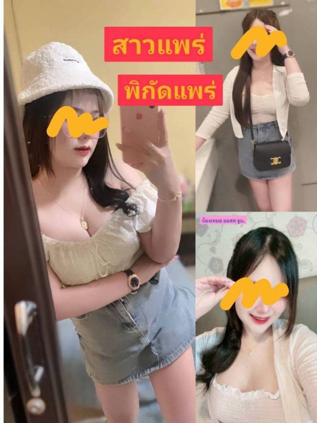 วีไอพีไซด์ไลน์แพร่นวด - ไซด์ไลน์ เมืองแพร่ แพร่