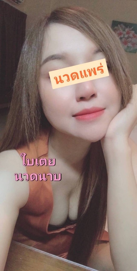 น้องใบเตยสาวแพร่ 1