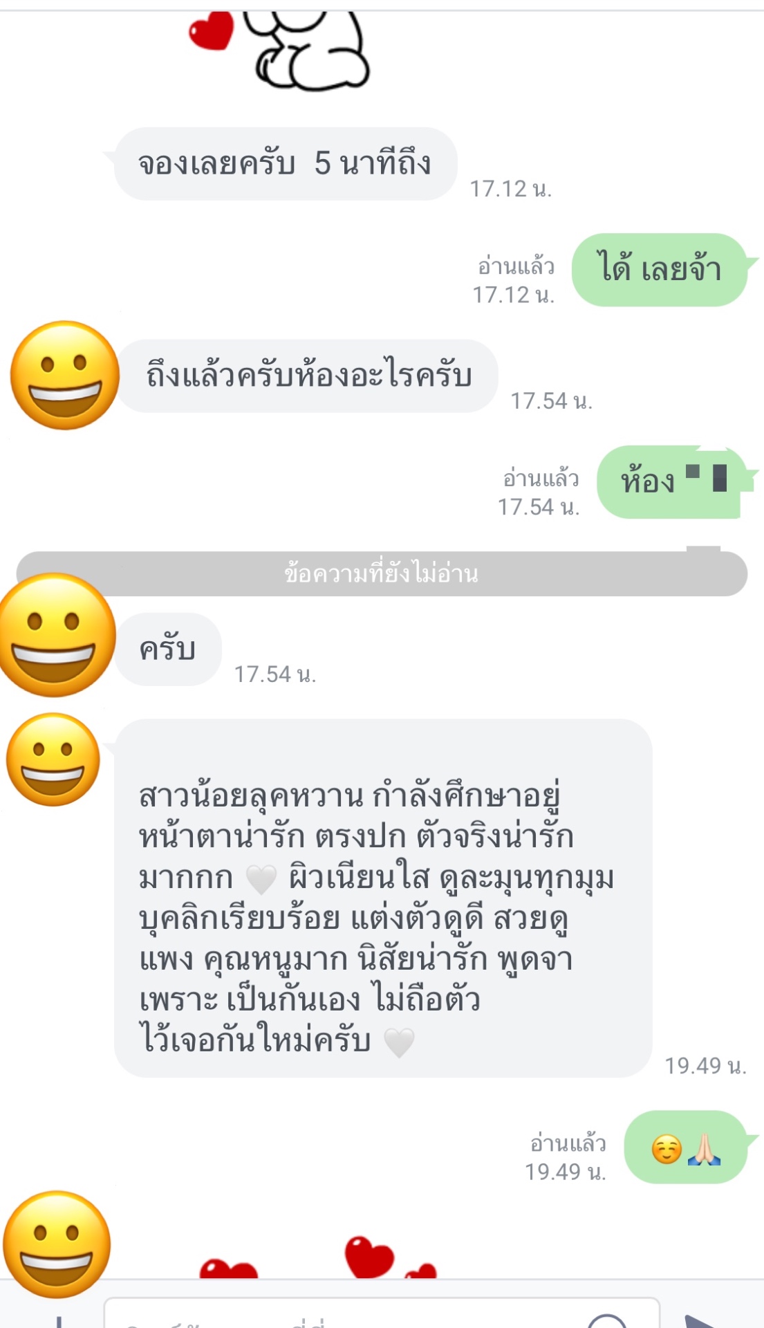 น้องแก้มใส 3