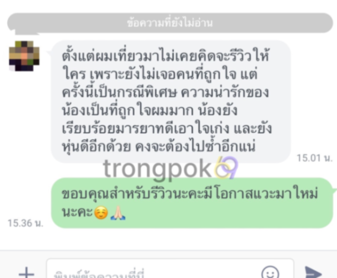 น้องน้ำผึ้ง 6