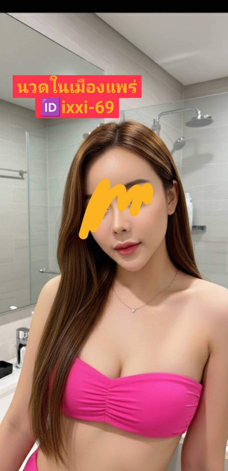 แพร่นวดนาบ รับงานแพร่ 7