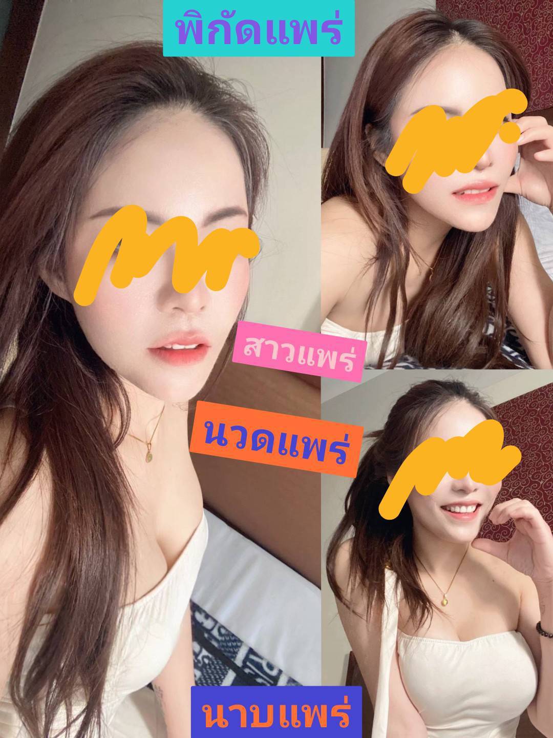 น้องโดนัทสาวแพร่ 1