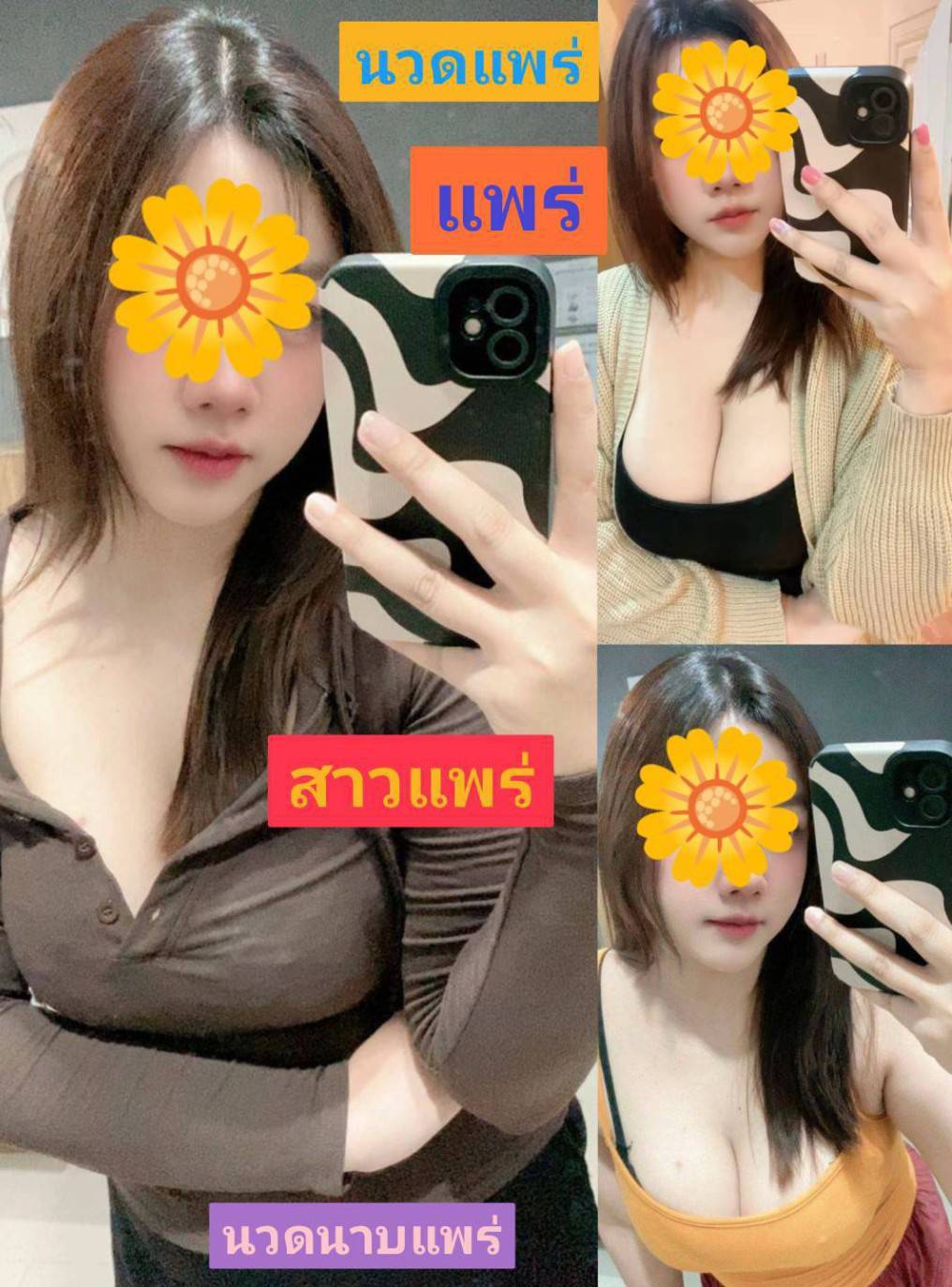 น้องมีนาสาวแพร่ 1