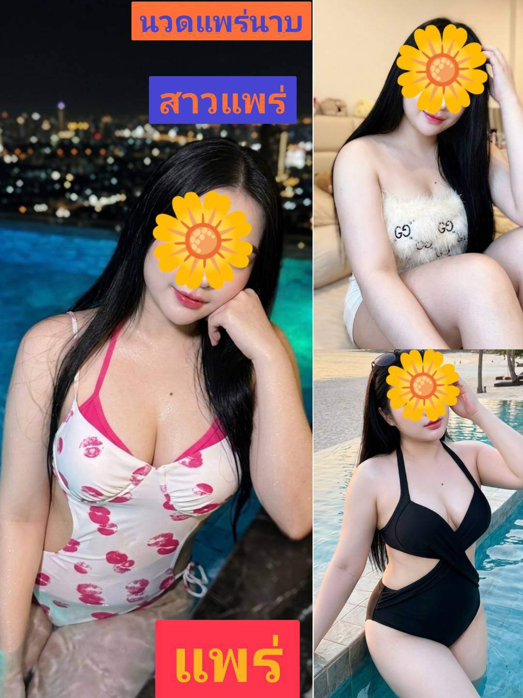น้องมันแกวสาวแพร่ 1