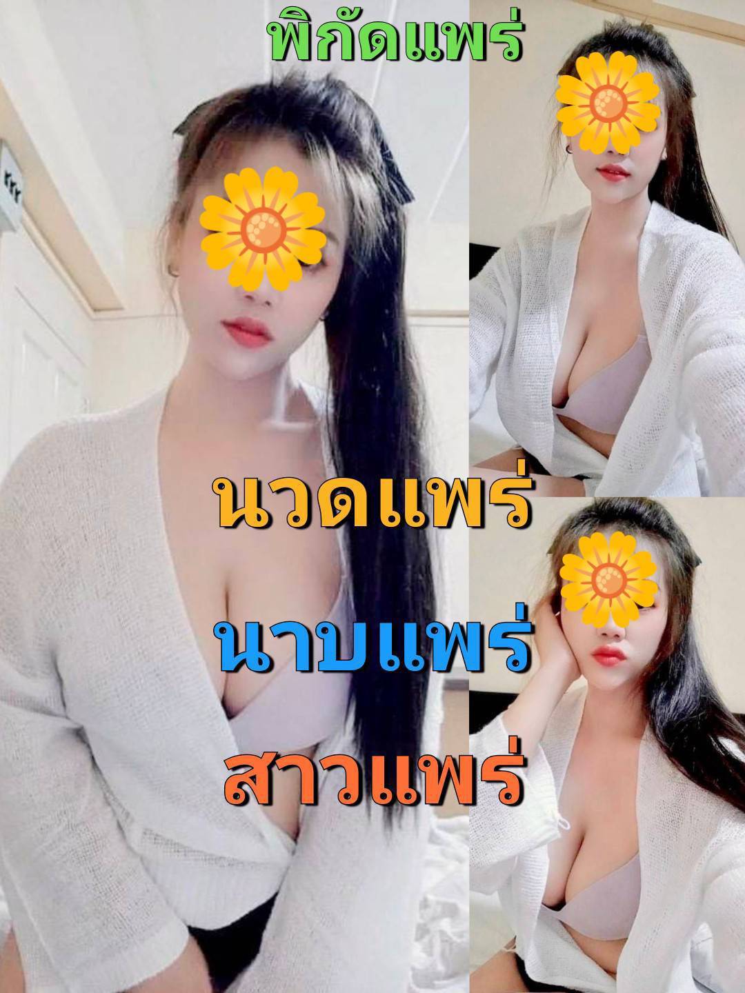 รับงานแพร่