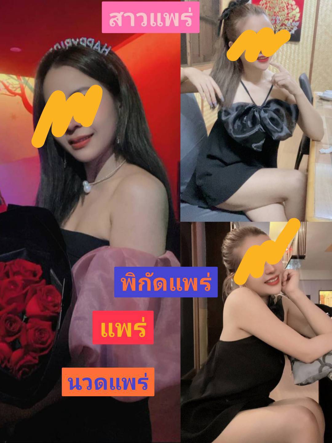 น้องเมจิสาวแพร่ 1