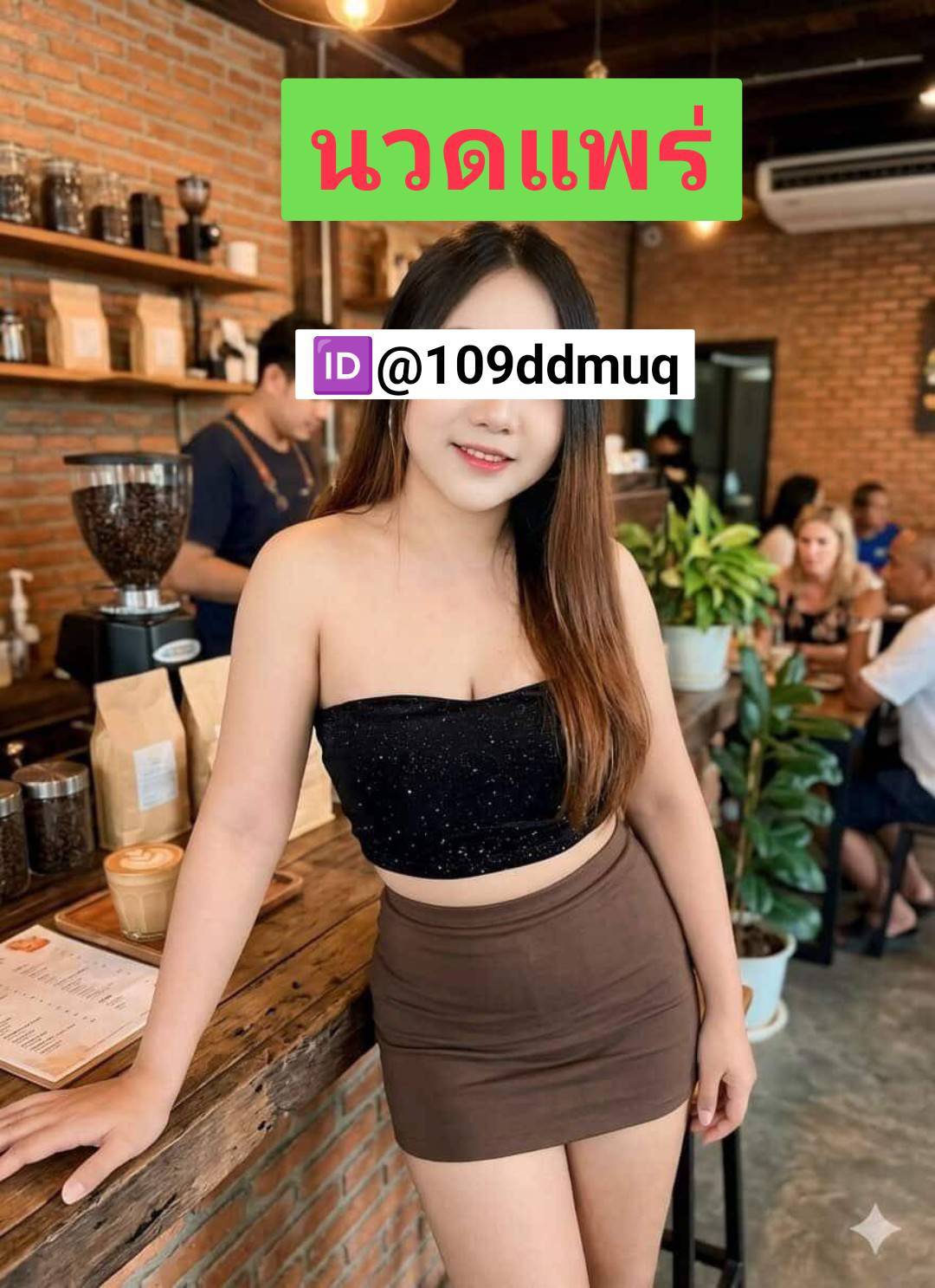 นุ่มนิ่มนวดแพร่ 2