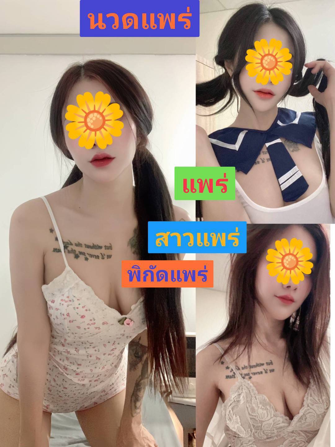 น้องเมษารับงานแพร่ 1