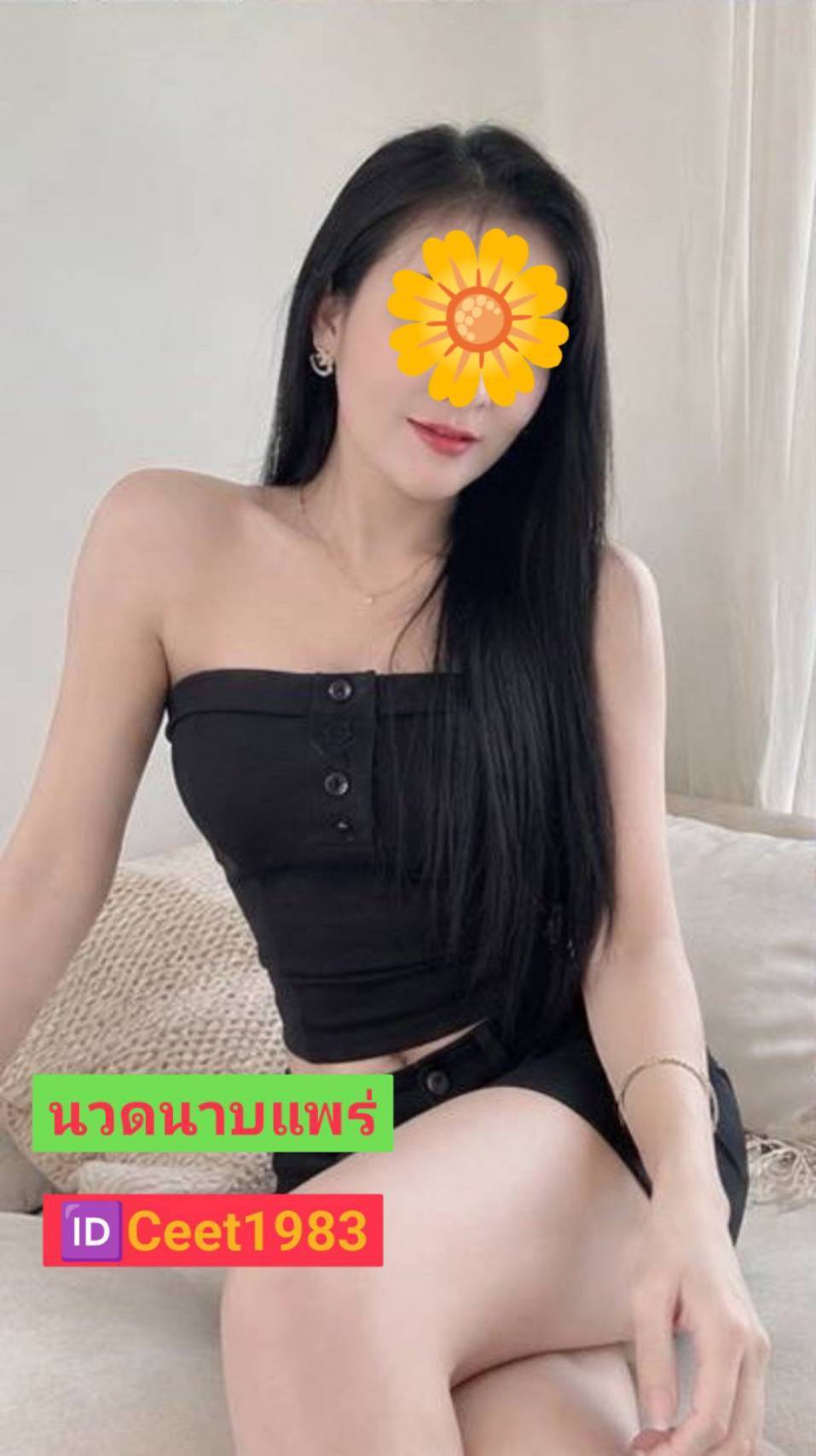 น้องแนทสาวแพร่ 2