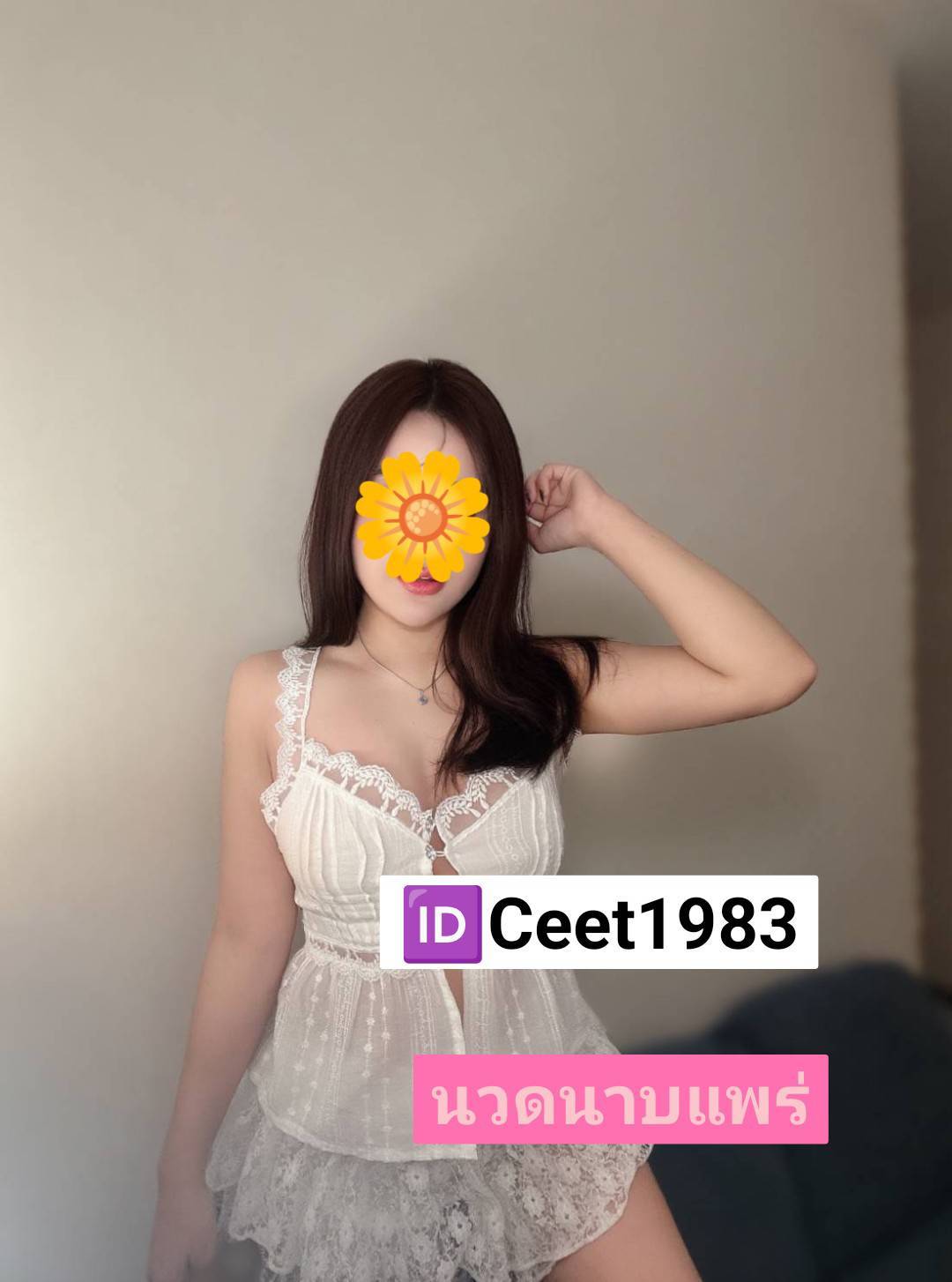 นวดแพร่รับงานแพร่ 2