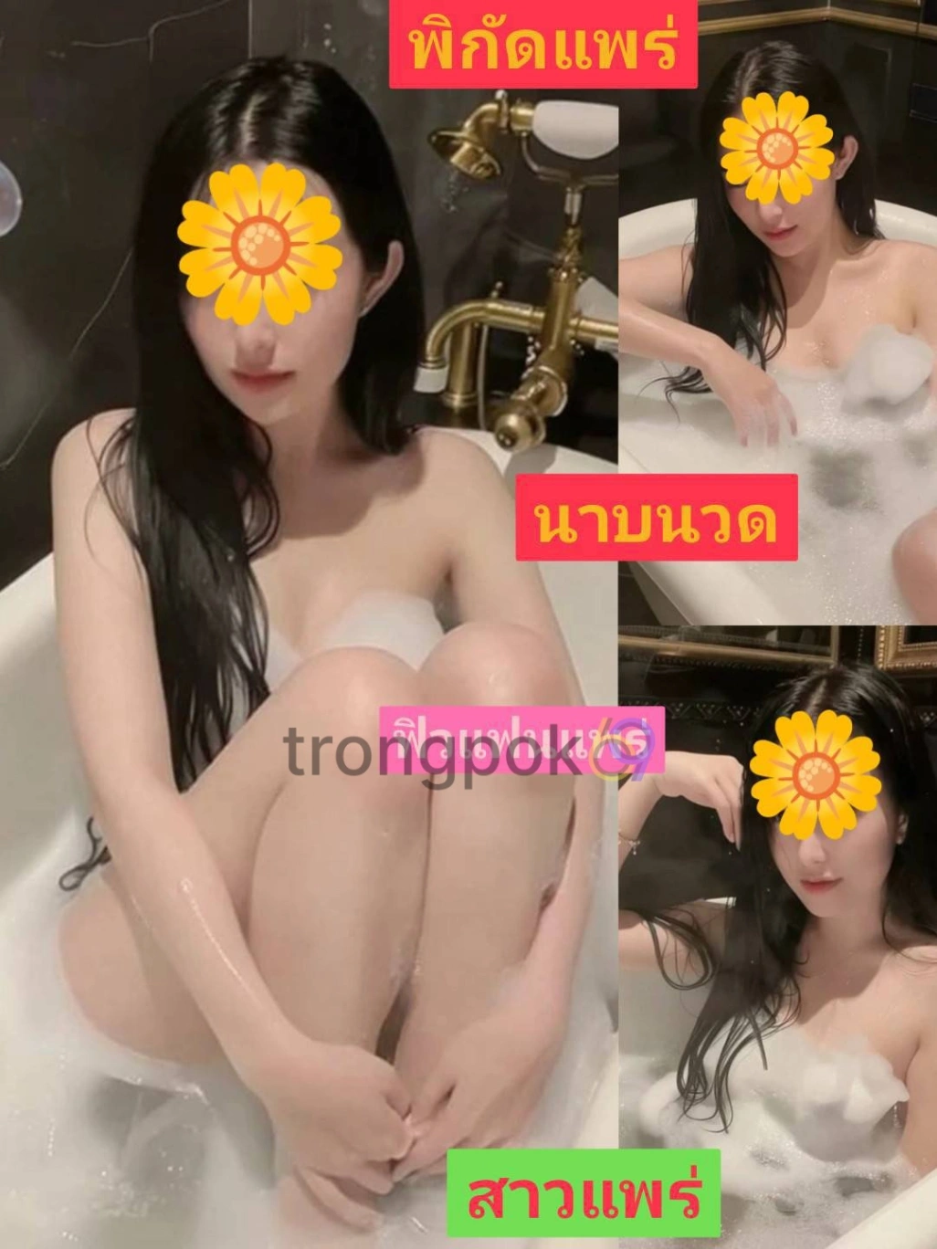 น้องน้ำฟ้าสาวแพร่ - ไซด์ไลน์ เมืองแพร่ แพร่