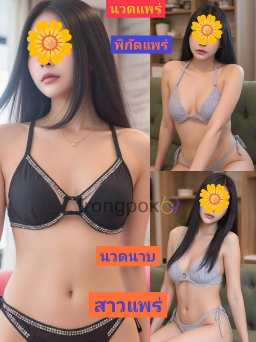 น้องกิ๊ฟซี่สาวแพร่ - ไซด์ไลน์ เมืองแพร่ แพร่