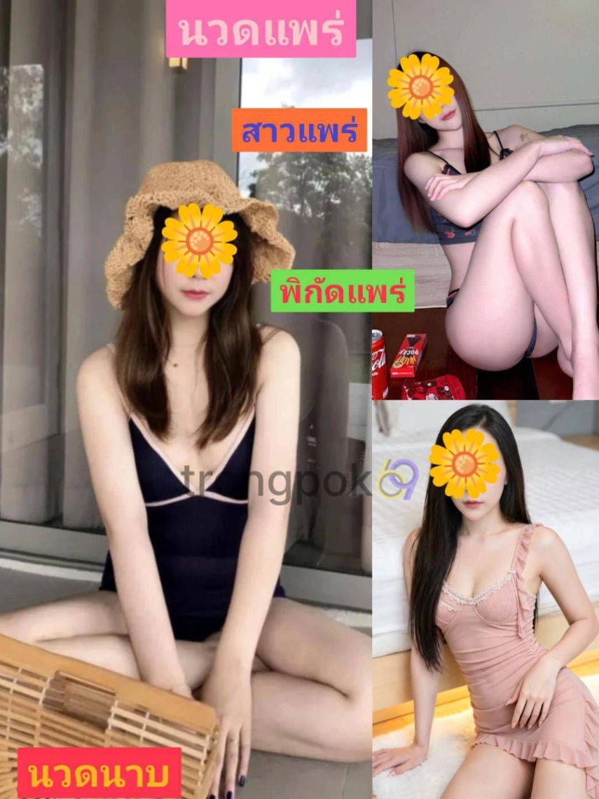 น้องแพรวสาวแพร่ - ไซด์ไลน์ เมืองแพร่ แพร่