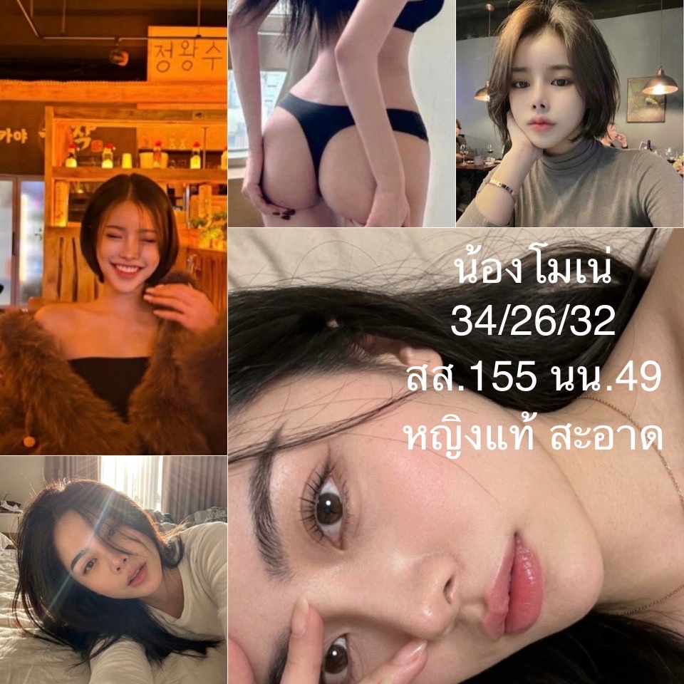 โมเน่ 5
