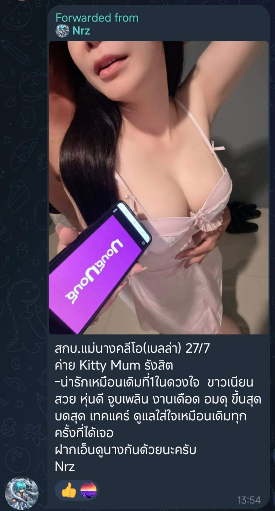 คลีโอ : CLEO 7