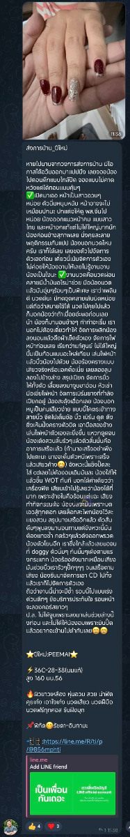 ปีใหม่ : PEEMAI 7