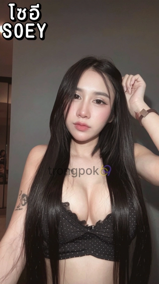 โซอี้ : SOEY 2