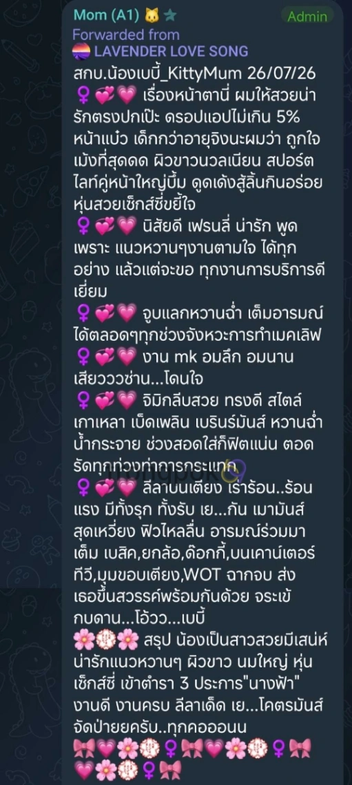 เบบี้ : BABY 10