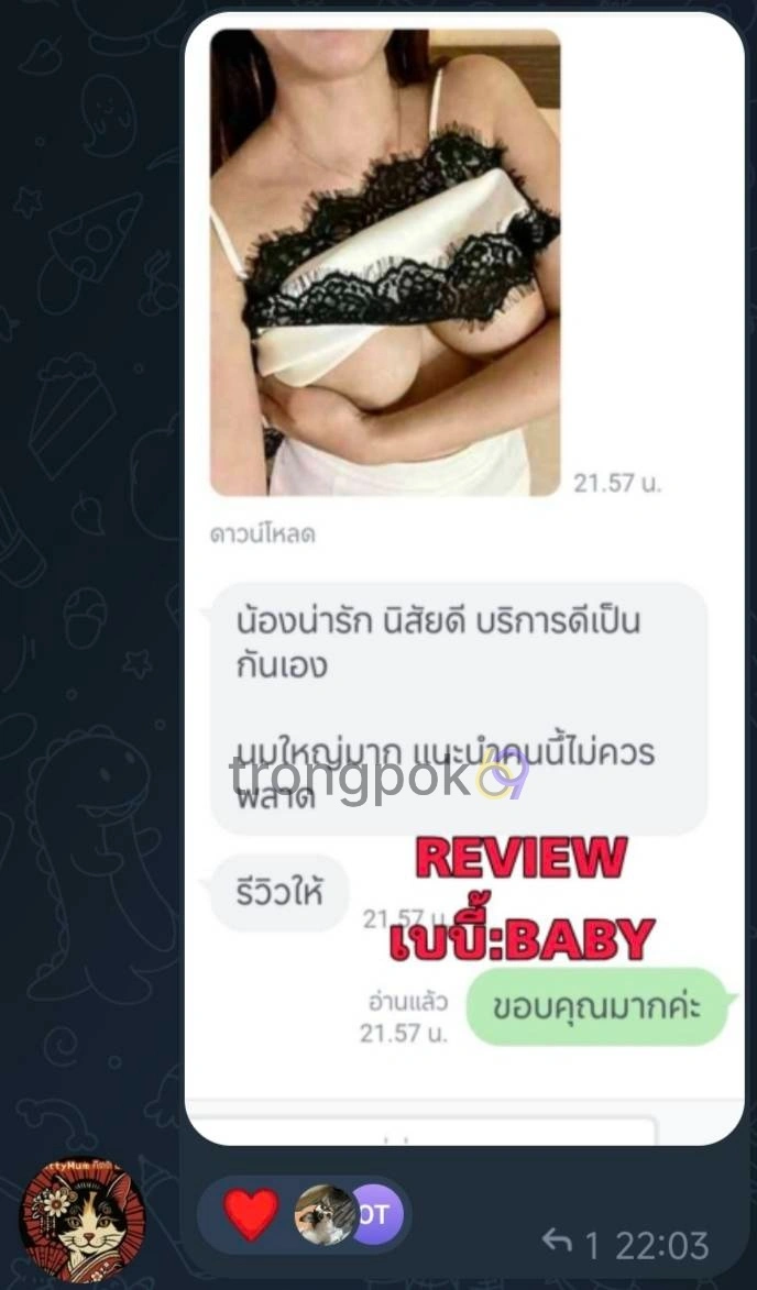 เบบี้ : BABY 9