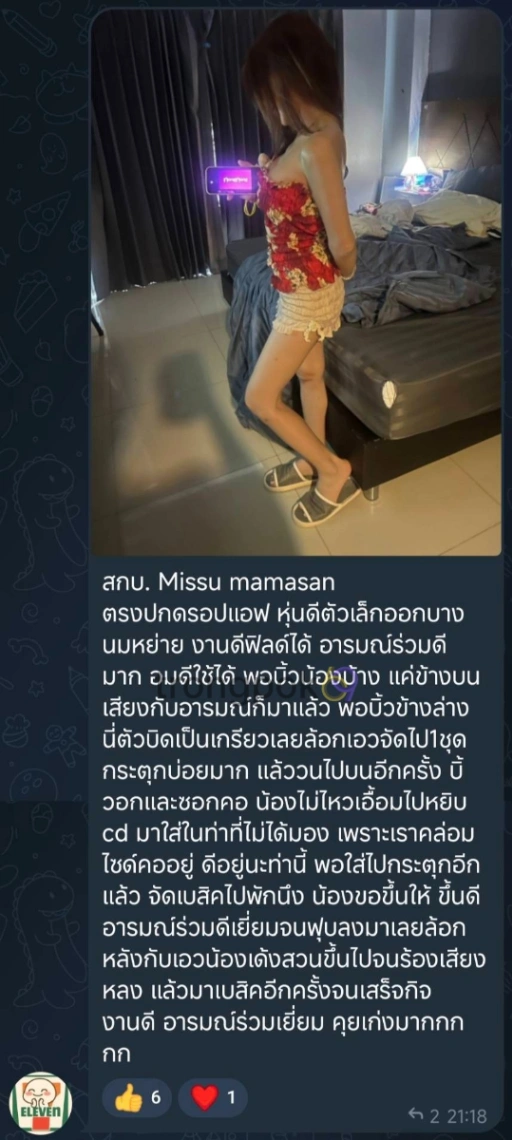 มิสยู : MISSU 10