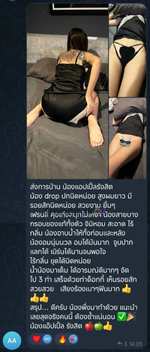 แอปเปิ้ล : APPLE 9