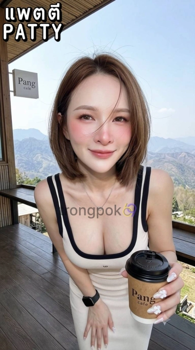 แพตตี้ : PATTY 3