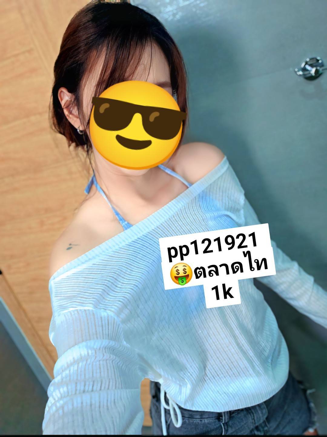 พีพี 1